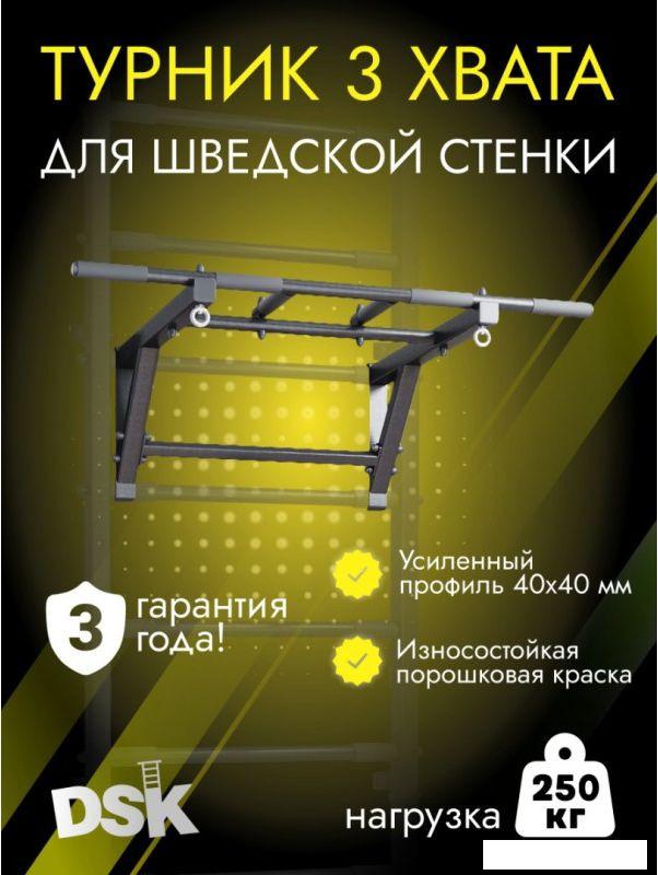 Турник Romana 11.05.04 (черный)
