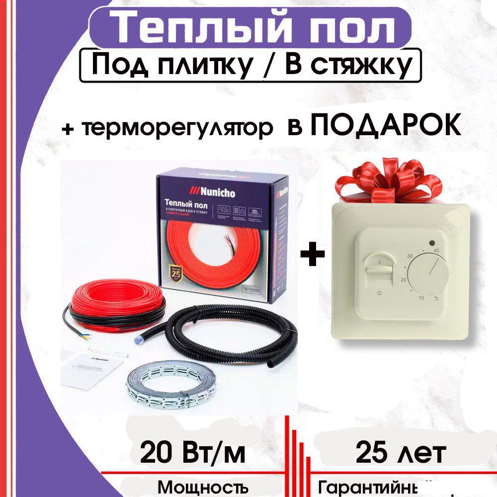 Нагревательный кабель Nunicho Etalon SHS 300Вт с терморегулятором RТС 70.26 (15м)
