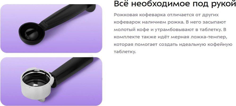 Рожковая кофеварка Kitfort KT-7647
