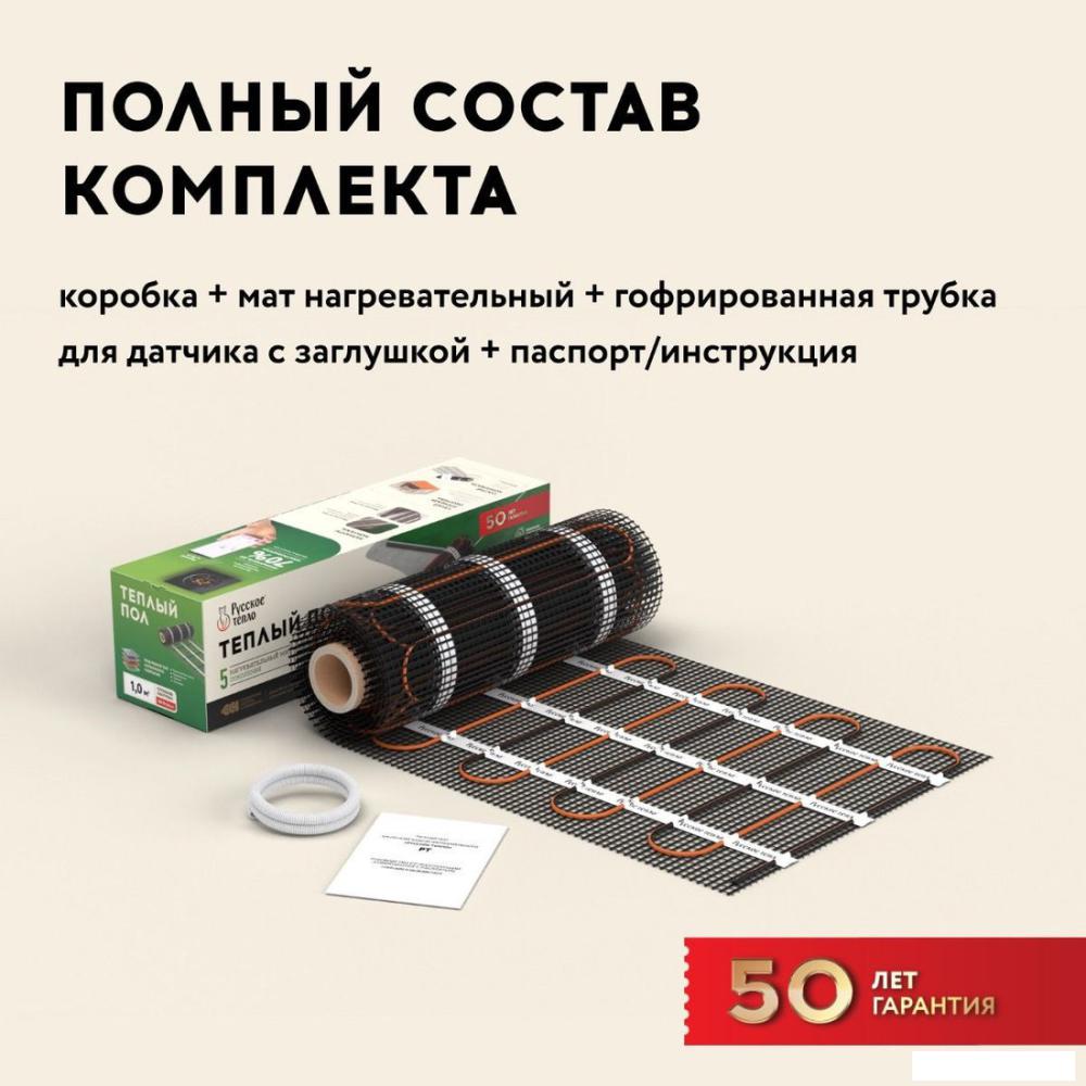 Теплые полы Русское тепло РТ-160-1.00 2285207