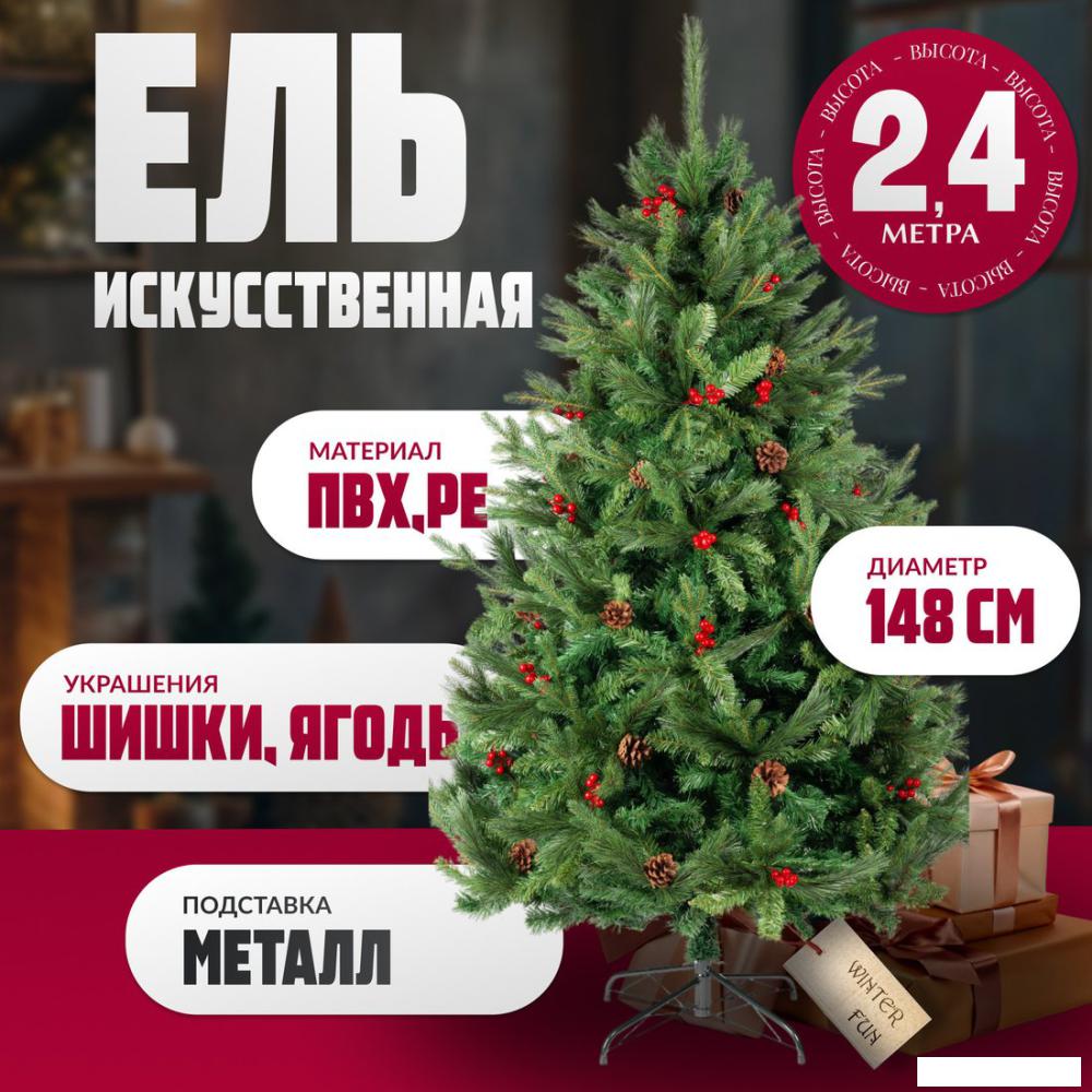 Ель Winter Fun Drop SP2232-240 (240см)