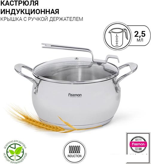 Кастрюля Fissman Vita 5216