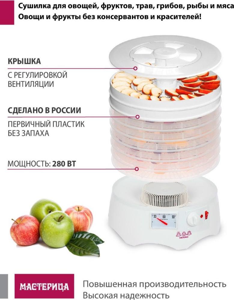 Сушилка для овощей и фруктов Мастерица EFD-0602VM (6 прозрачных поддонов + 2 белых поддона + поддон для пастилы)
