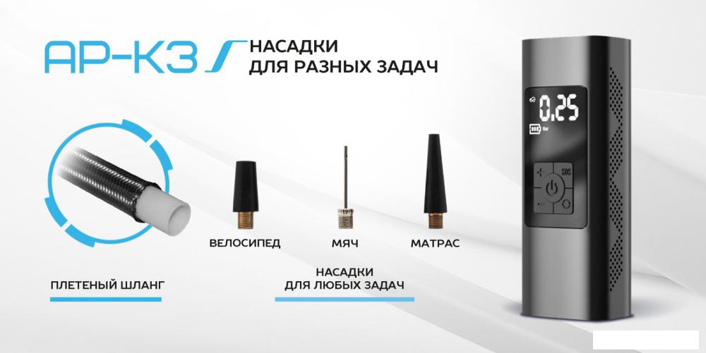Автомобильный компрессор TrendVision AP-K3