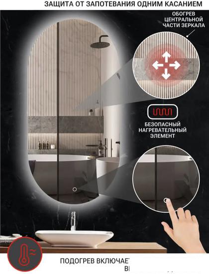 eMZe Led 50x100 LED.50.100.AF.4K (c подсветкой и антизапотеванием)