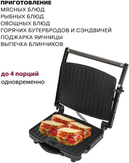 Электрогриль Pioneer GR1065E