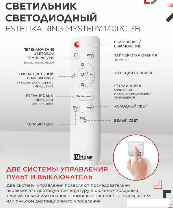 Подвесная люстра In Home Estetika Ring-Mystery-140RC-3BL 4690612062518