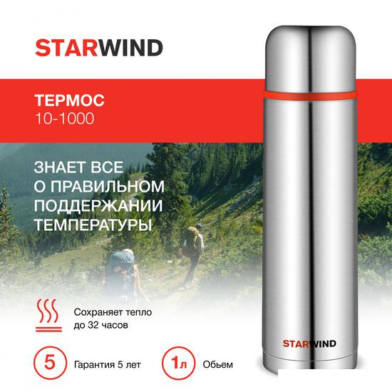 Термос StarWind 10-1000 1л (серебристый/красный)