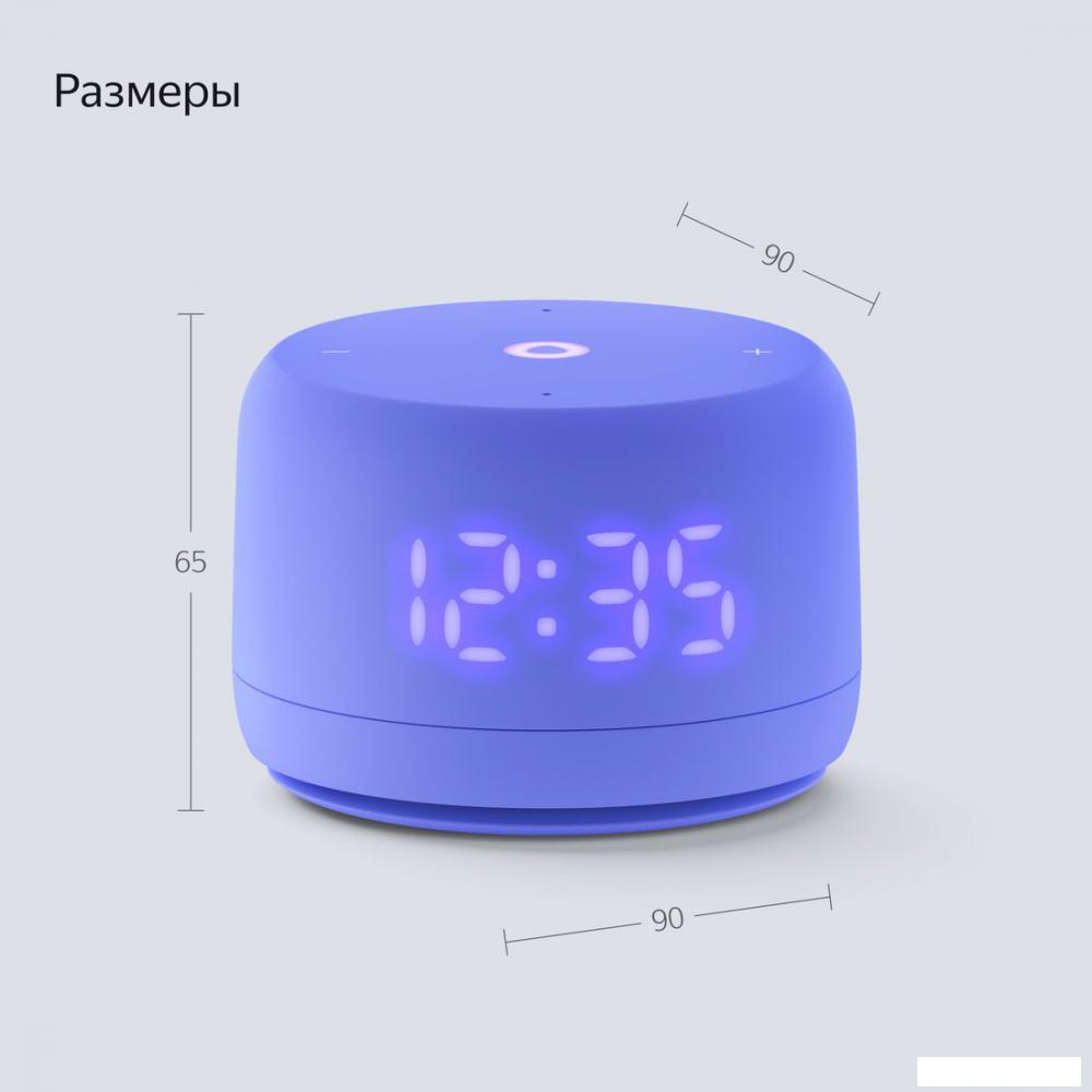 Умная колонка Яндекс Станция Лайт 2 (фиолетовый)