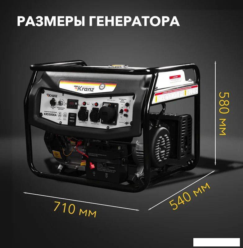 Бензиновый генератор Kranz KR5500EA
