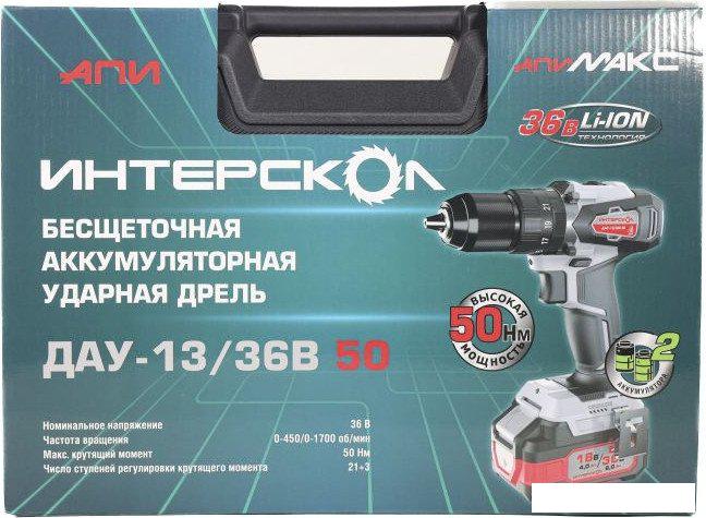 Ударная дрель-шуруповерт Интерскол ДАУ-13/36В 50 850.2.2.70 (с 2-мя АКБ, кейс)