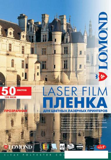 Пленка для печати Lomond PE Laser Film прозрачная А4 100 мкм 50 л [0703415]