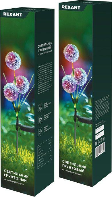 Садовый светильник-фигура Rexant Одуванчик 602-2433