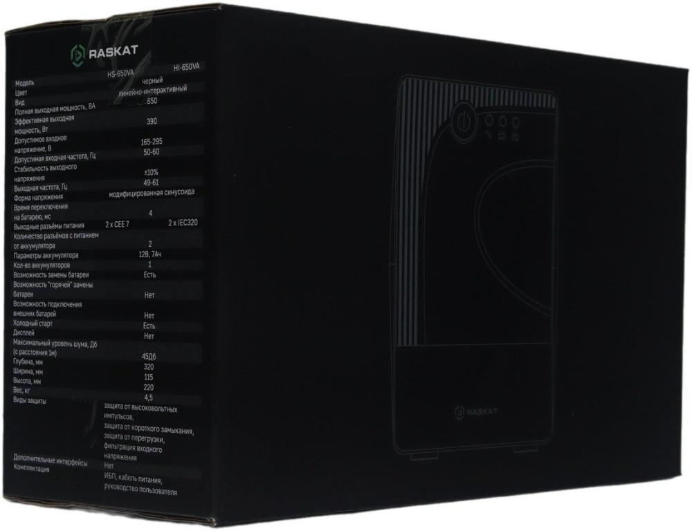 Источник бесперебойного питания Raskat HS-650VA