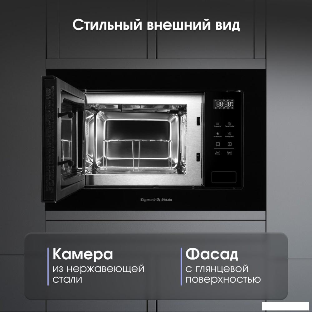 Микроволновая печь Zigmund &amp; Shtain BMO 26 B