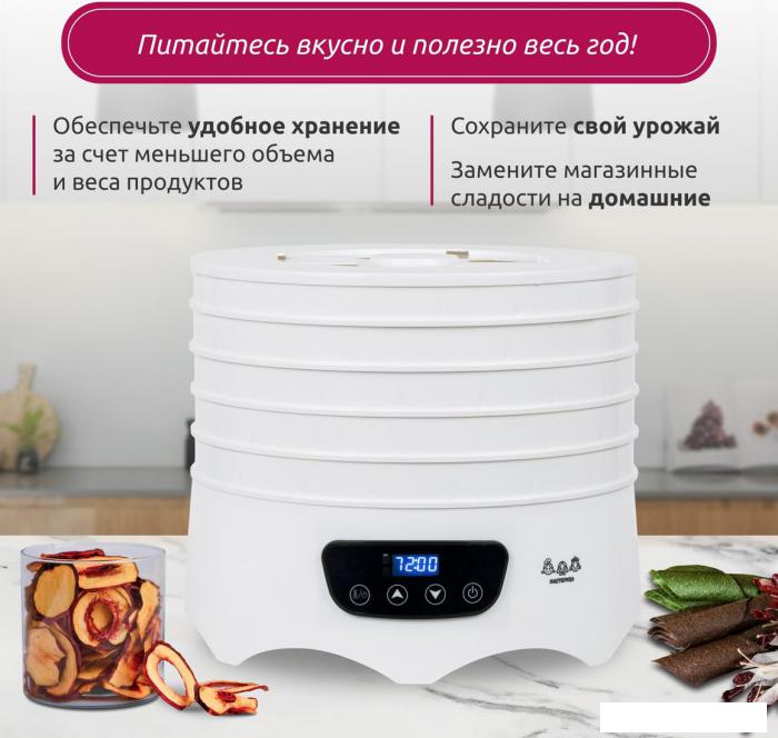 Сушилка для овощей и фруктов Мастерица EFD-6001