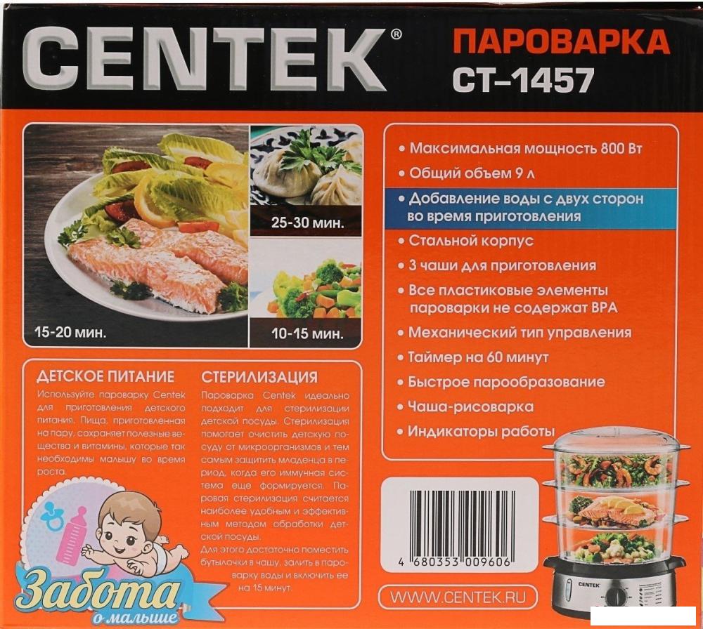 Пароварка CENTEK CT-1457