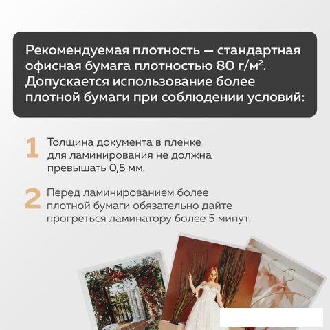 Ламинатор BRAUBERG Workstation