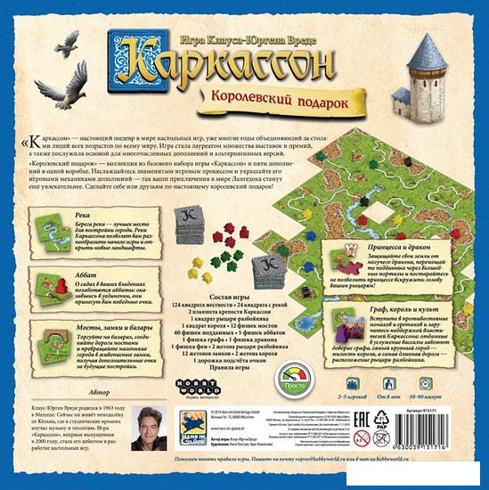 Настольная игра Мир Хобби Каркассон. Королевский подарок. Новое издание