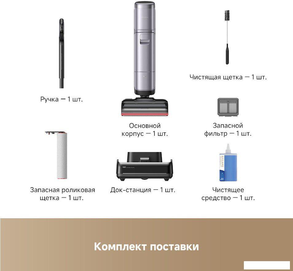 Вертикальный моющий пылесос Dreame H16 Pro Steam Wet and Dry Vacuum HHR48F (евровилка)