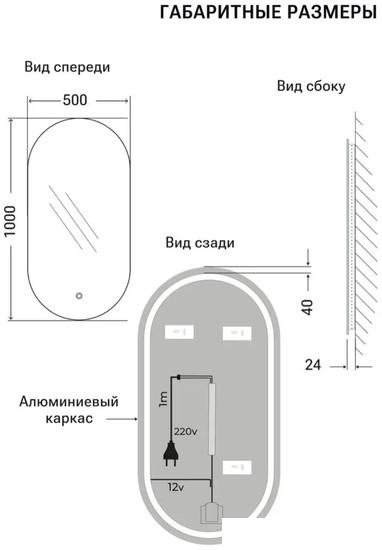 eMZe 50x100 LED.50.100.4K (с подсветкой)