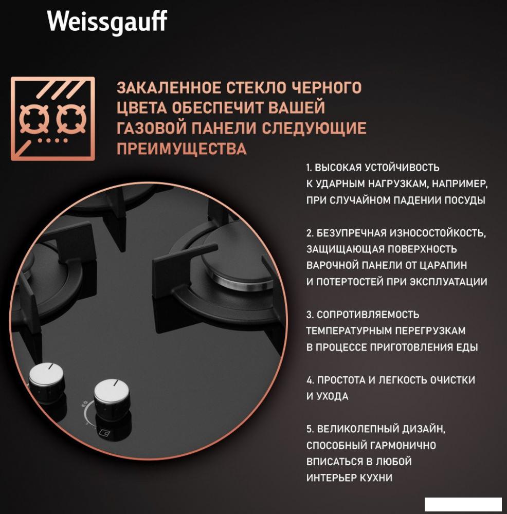 Варочные панели Weissgauff HG 430 BGH