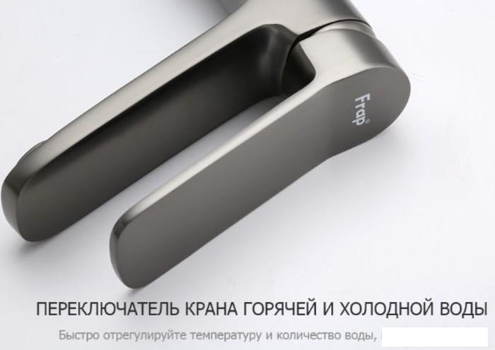 Смеситель FRAP H62-9 F1062-9