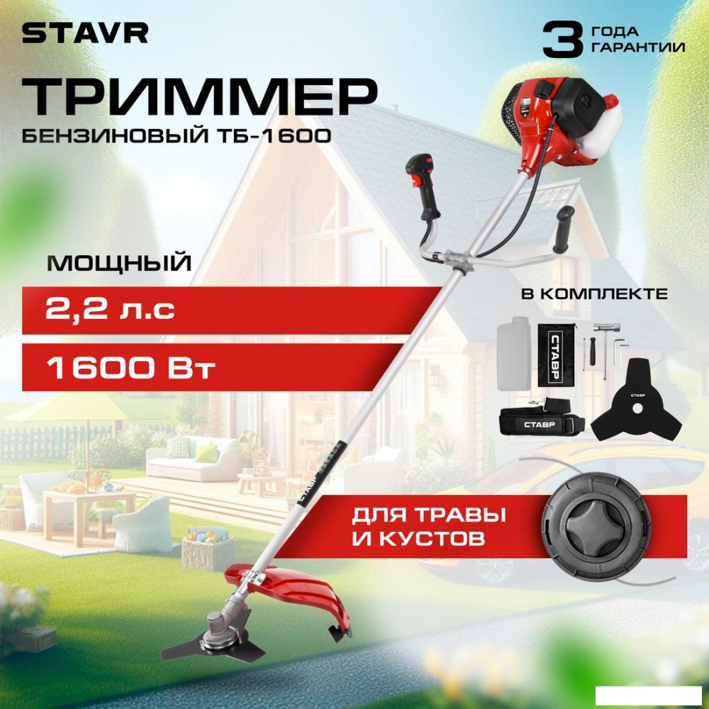 Триммер Ставр ТБ-1600