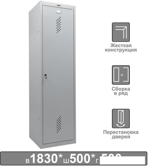 Шкаф распашной Brabix LK 11-50