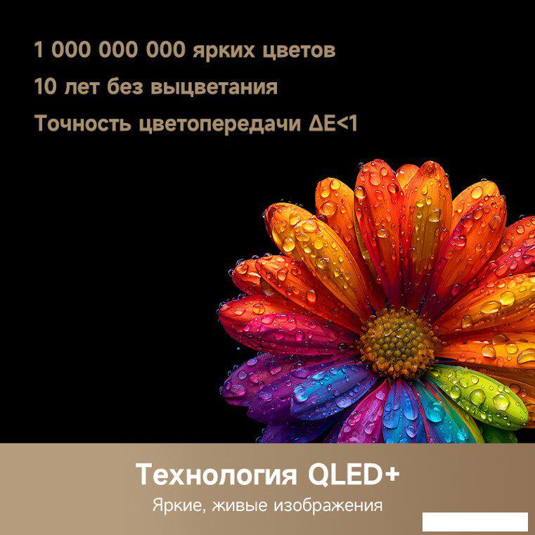 Телевизор Dreame 55Q100