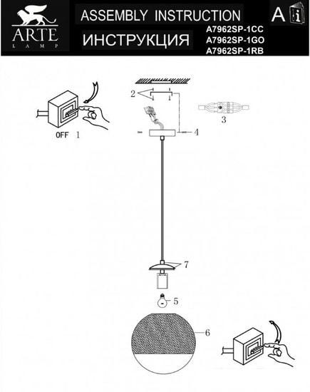 Подвесная люстра Arte Lamp Jupiter Chrome A7962SP-1CC