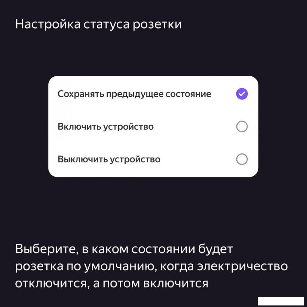 Умная розетка Яндекс YNDX-00540BLK (черный)