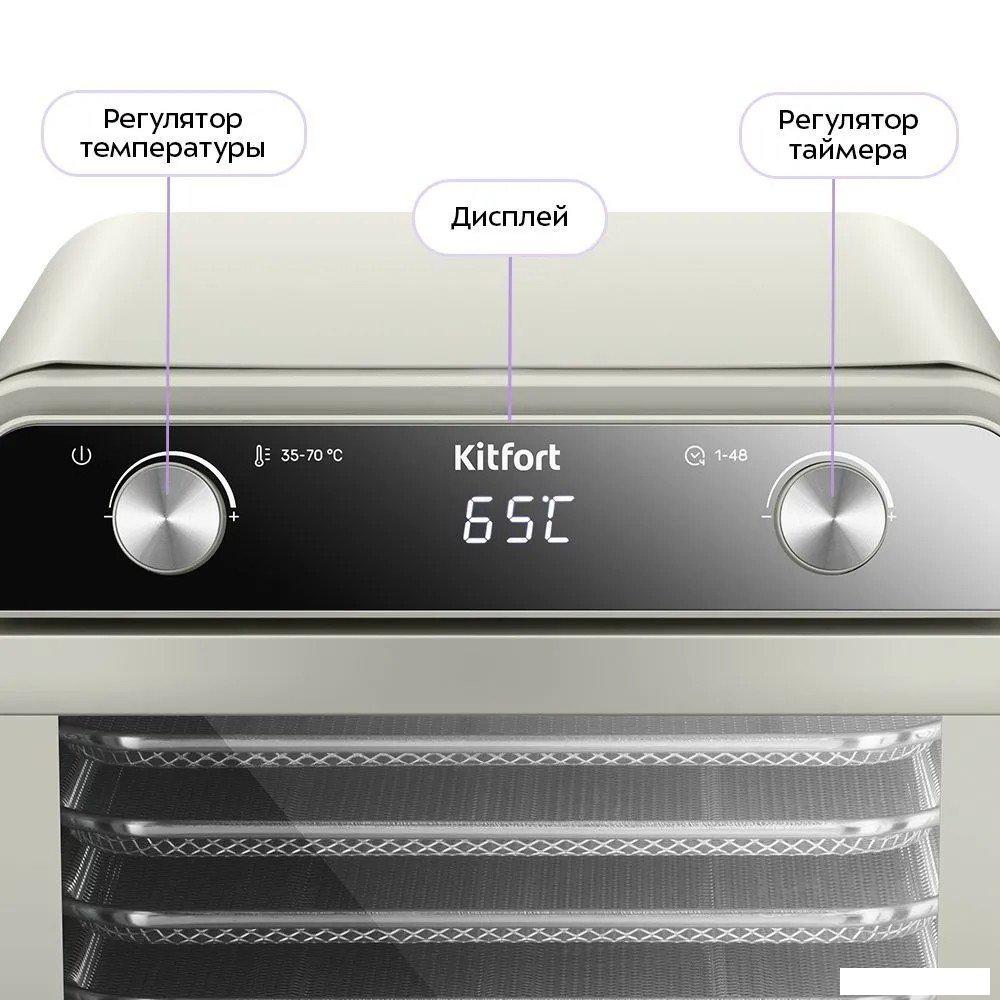 Сушилка для овощей и фруктов Kitfort KT-4951