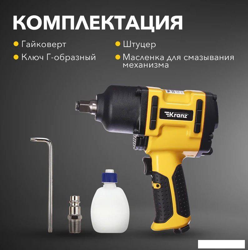Пневматический гайковерт Kranz KR-80-0704