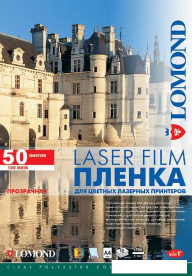 Пленка для печати Lomond PE Laser Film прозрачная А4 100 мкм 50 л [0703415]