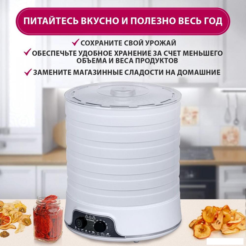 Сушилка для овощей и фруктов Мастерица EFD-5000
