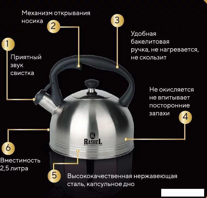 Чайник со свистком Rashel М-7181