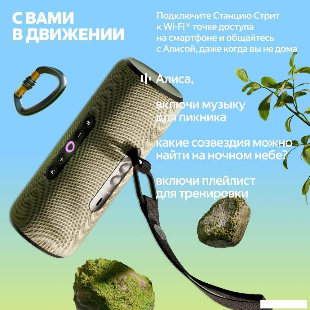 Умная колонка Яндекс Станция Стрит (фиолетовый)