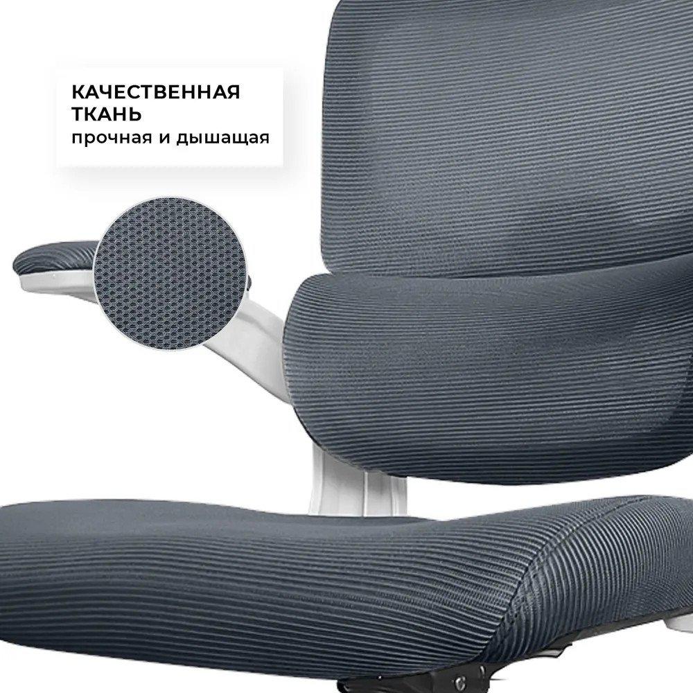 Офисное кресло byRoom Office Сhallenge HS-6305W-2-DG (темно-серый)
