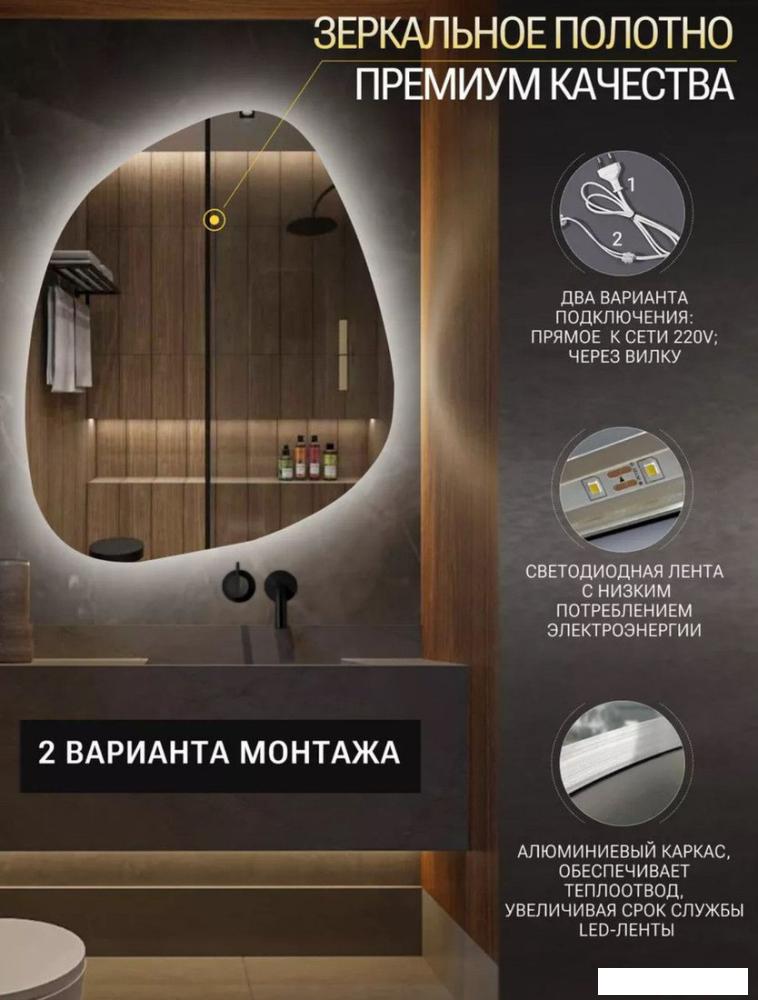 Зеркало eMZe Led 72x90 LED.NF.72.90.SW.4K (с подсветкой)
