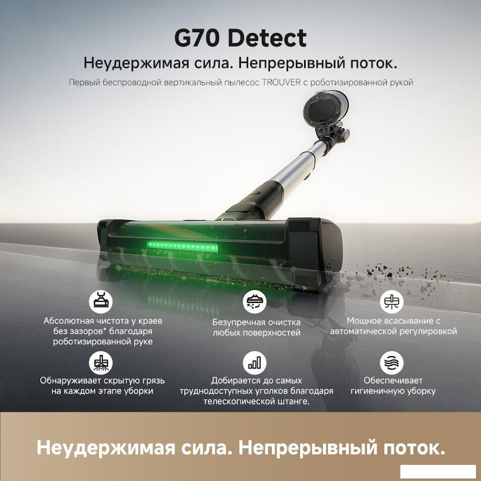 Пылесос Trouver Cordless Vacuum Cleaner G70 Detect V2515 (евровилка, черный)