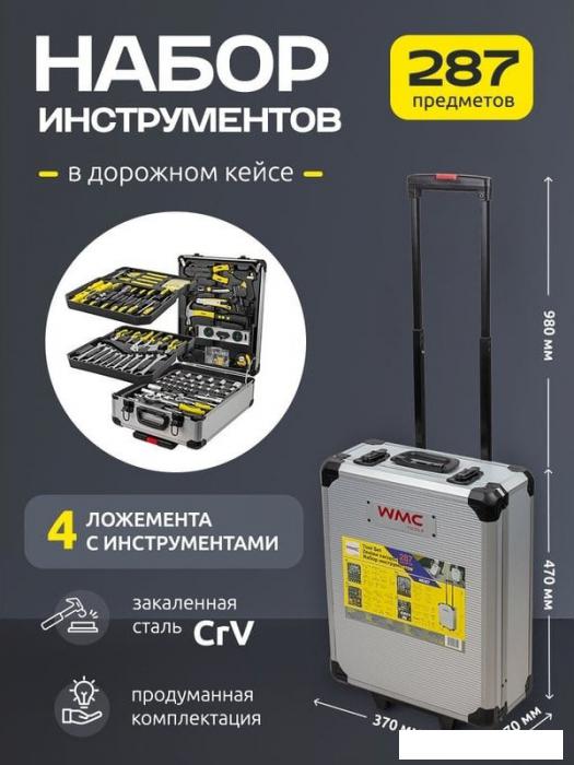 Универсальный набор инструментов WMC Tools WMC-40287 (287 предметов)