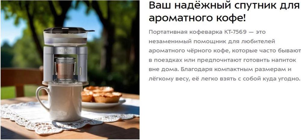 Капельная кофеварка Kitfort KT-7569
