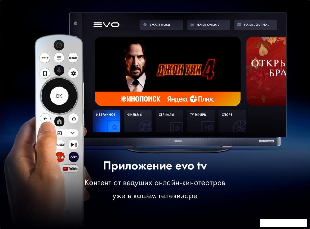 OLED телевизор Haier 55 OLED S9 Ultra
