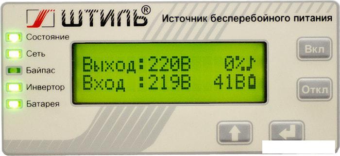 Источник бесперебойного питания Штиль SR1103TL
