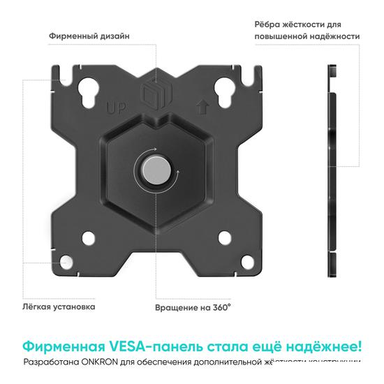 Кронштейн для монитора Onkron D208E (черный)