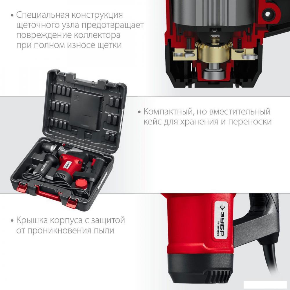 Перфоратор Зубр Мастер ПВ-28-1000