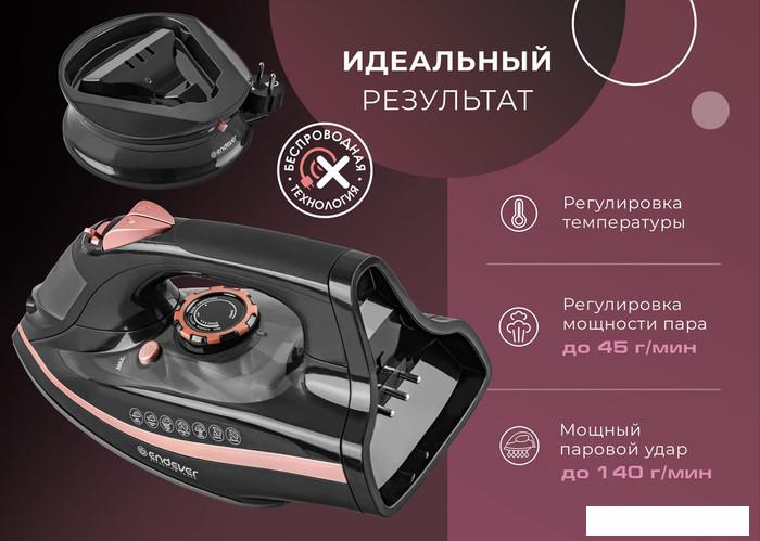 Утюг Endever Delta-229