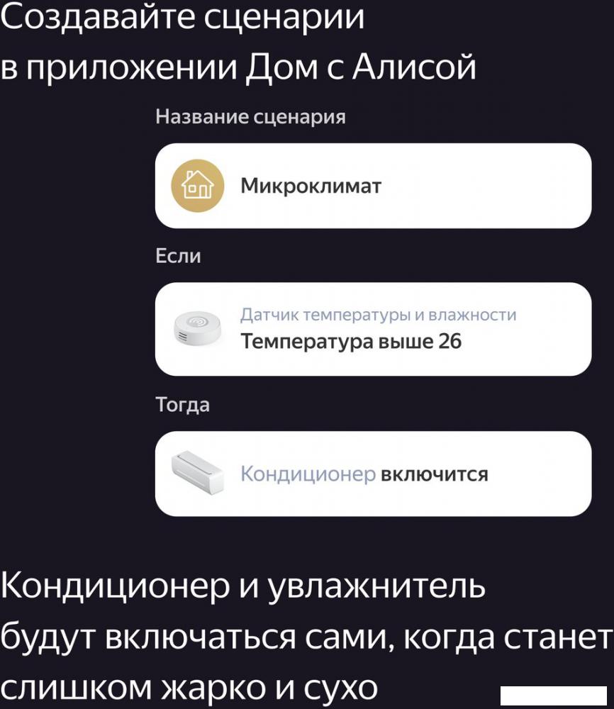 Датчик Яндекс YNDX-00523 температуры и влажности