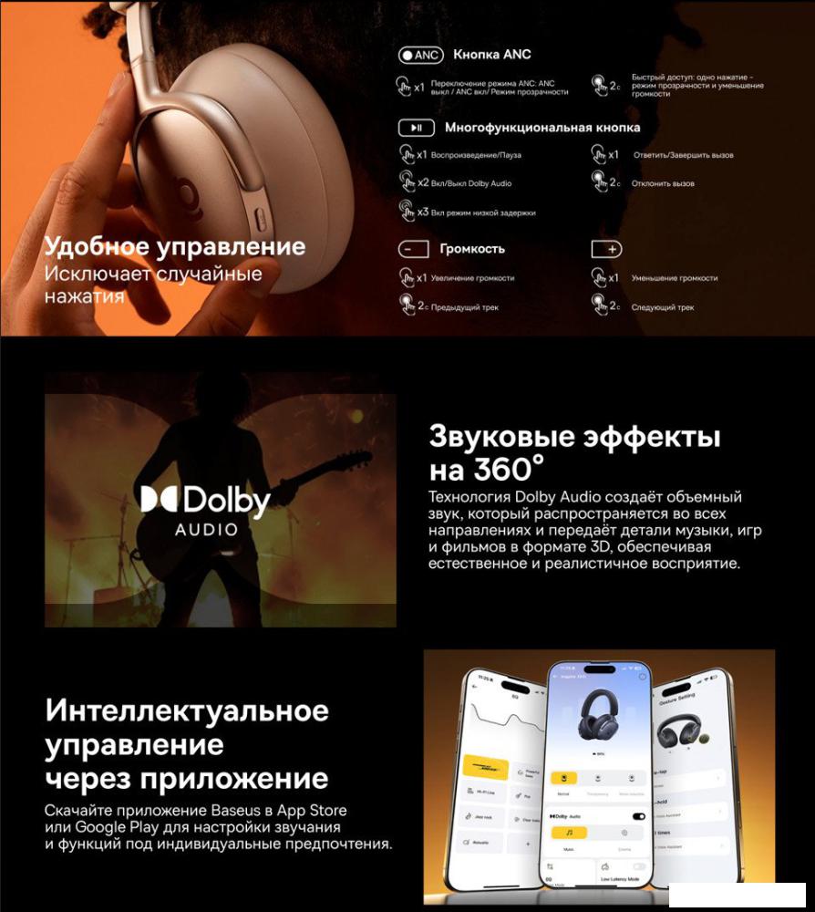 Наушники Baseus Inspire XH1 (бежевый)